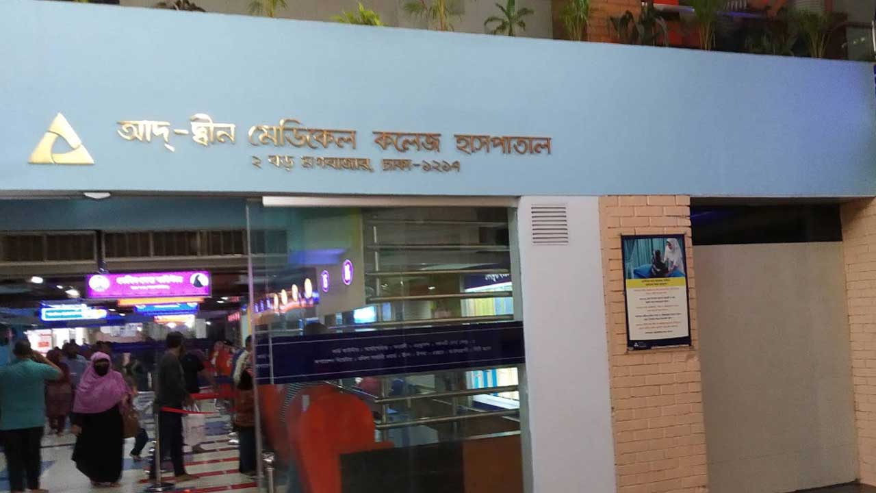 প্রথম সমাচার Prothom Somachar মগবাজারের আদ-দ্বীন হাসপাতালে ৬ নবজাতকের মর্মান্তিক মৃত্যু, শ্বাসরোধের আশঙ্কায় তদন্ত চলছে।