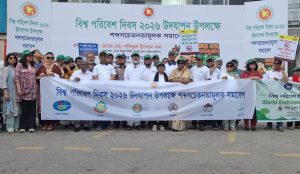 প্রথম সমাচার Prothom Somachar বিশ্ব পরিবেশ দিবস উপলক্ষে গুলশান-২ চত্বরে শব্দদূষণ প্রতিরোধে সচেতনতামূলক সমাবেশ।