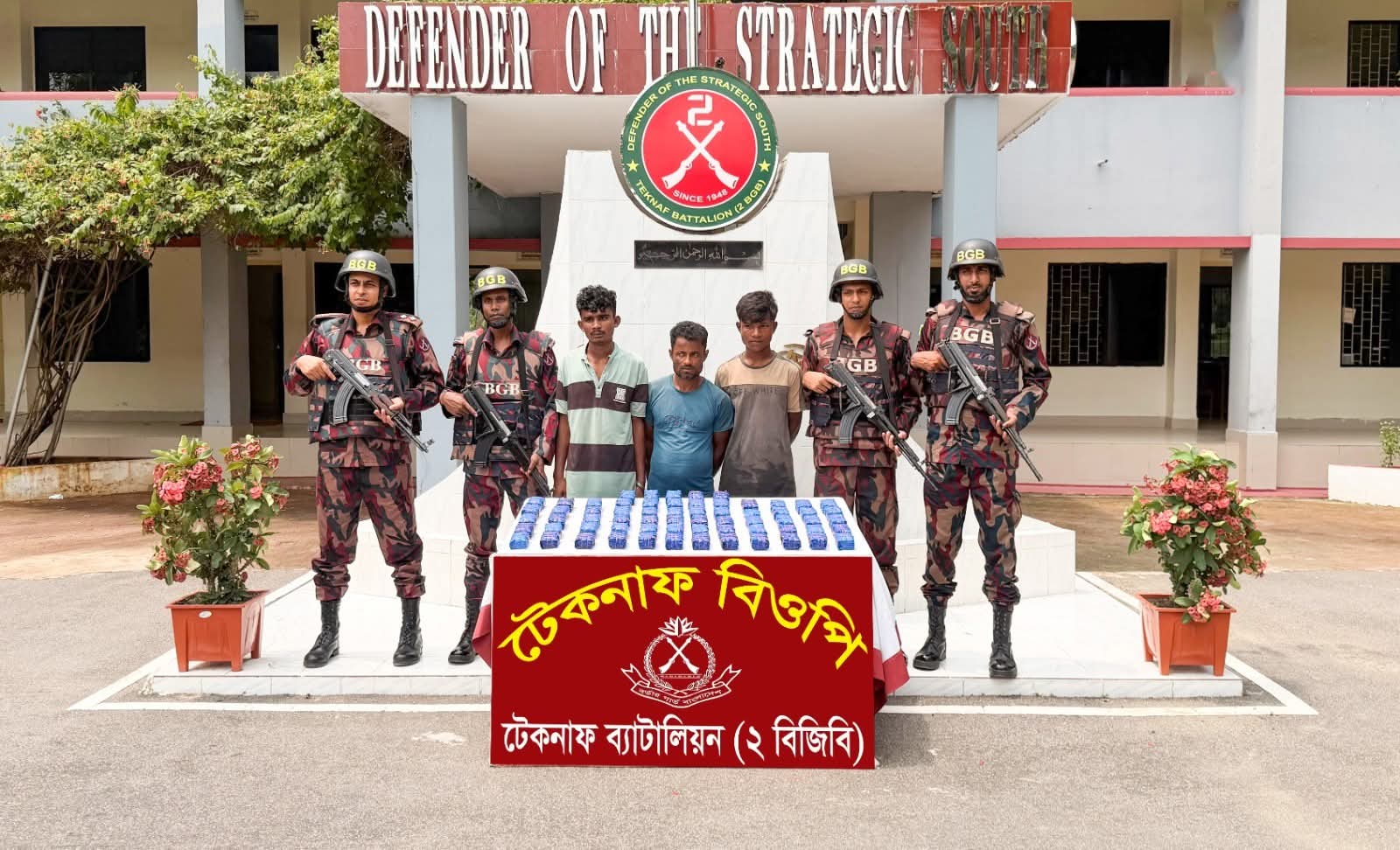 প্রথম সমাচার Prothom Somachar টেকনাফে বিজিবি কর্তৃক ১ লাখ ৩০ হাজার পিস ইয়াবা ও নৌকা জব্দ, একজন আটক।