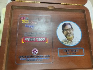 প্রথম সমাচার Prothom Somachar কবি রইস মনরমকে বৃহত্তর ময়মনসিংহ সাংস্কৃতিক ফোরামের সম্মাননা স্মারক প্রদান।