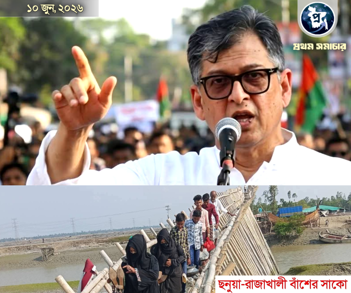প্রথম সমাচার Prothom Somachar ছনুয়া-রাজাখালী ব্রিজের দাবিতে স্থানীয়দের অবস্থান বিতর্ক, যেখানে প্রস্তাবিত সেতুর দুটি সম্ভাব্য স্থান নিয়ে আলোচনা চলছে।