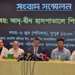 প্রথম সমাচার Prothom Somachar আদ্-দ্বীন হাসপাতালের লাইসেন্স বাতিল সংক্রান্ত বিতর্কে সুপ্রিম কোর্টের আইনজীবী মোহাম্মদ শিশির মনির কর্তৃক ব্যাখ্যা প্রদান, যেখানে তিনি হাসপাতাল ও প্যাথলজি সেন্টারের পৃথক লাইসেন্স নম্বর তুলে ধরেছেন।
