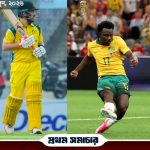 প্রথম সমাচার Prothom Somachar অস্ট্রেলিয়ার ফুটবল ও ক্রিকেটে একই দিনে ডাবল জয়ের চিত্র।