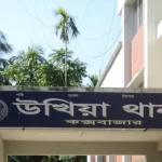 প্রথম সমাচার Prothom Somachar কক্সবাজারের উখিয়ায় পারিবারিক কলহের জেরে স্ত্রীকে ছুরিকাঘাতে হত্যার পর অভিযুক্ত স্বামীর গ্রেপ্তার।