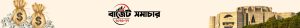 প্রথম সমাচার Prothom Somachar ২০২৬-২৭ অর্থবছরের জাতীয় বাজেটে শুল্ক ও করকাঠামো পরিবর্তনের ফলে নিত্যপ্রয়োজনীয় পণ্যের সম্ভাব্য মূল্যবৃদ্ধি নির্দেশক চিত্র।