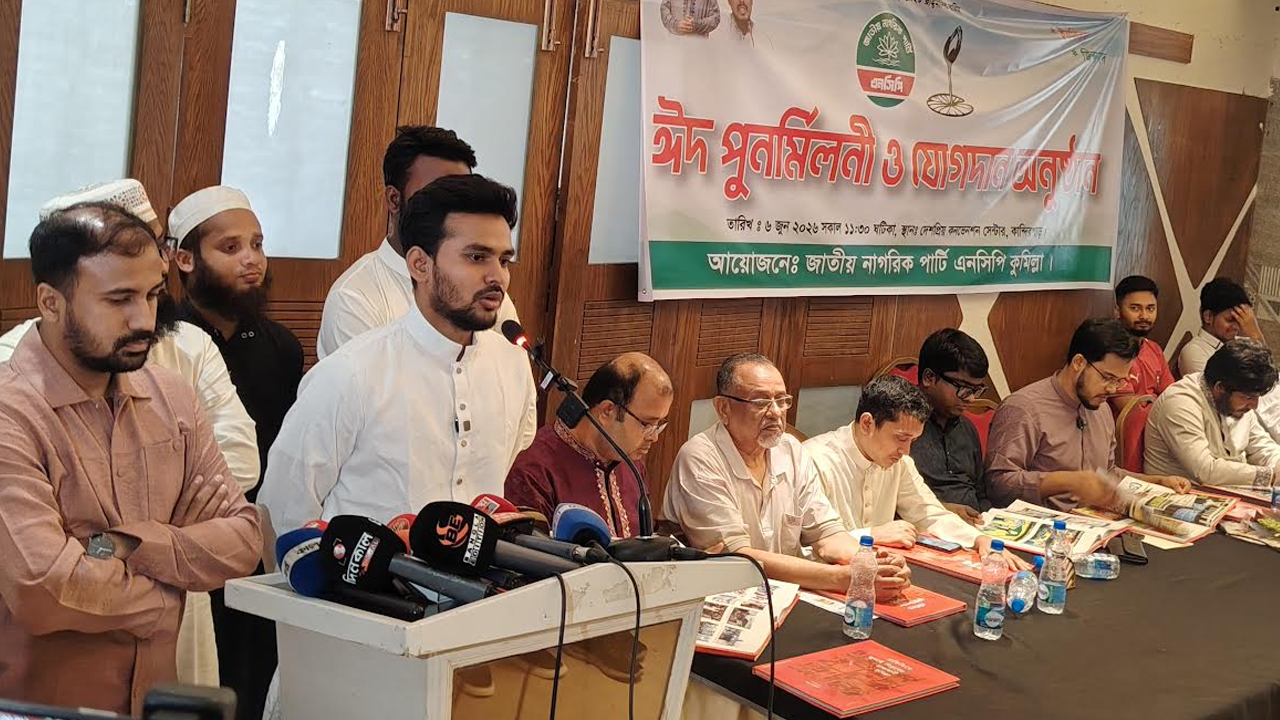 প্রথম সমাচার Prothom Somachar জাতীয় নাগরিক পার্টির (এনসিপি) মুখপাত্র আসিফ মাহমুদ কুমিল্লায় ঈদ পুনর্মিলনী অনুষ্ঠানে বক্তব্য দিচ্ছেন।
