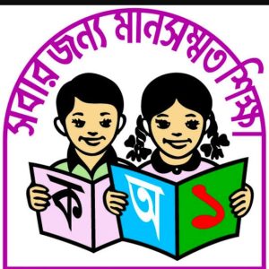প্রথম সমাচার Prothom Somachar প্রাথমিক বিদ্যালয়ে শিল্প ও সংস্কৃতিভিত্তিক শিক্ষা কার্যক্রমের প্রতীকী চিত্র, যেখানে শিশুরা সৃজনশীল কার্যকলাপে অংশ নিচ্ছে।