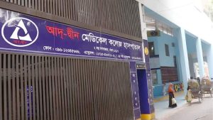 প্রথম সমাচার Prothom Somachar আদ্-দ্বীন উইমেনস মেডিকেল কলেজের শিক্ষার্থীরা হাসপাতালের কার্যক্রম বন্ধ হওয়ায় অনিশ্চিত ভবিষ্যৎ নিয়ে উদ্বিগ্ন।