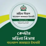 প্রথম সমাচার Prothom Somachar আদ্-দ্বীন হাসপাতালের লাইসেন্স বাতিল ও জামায়াতে ইসলামীর পুনর্বিবেচনার দাবি।
