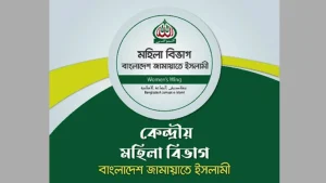 প্রথম সমাচার Prothom Somachar আদ্-দ্বীন হাসপাতালের লাইসেন্স বাতিল ও জামায়াতে ইসলামীর পুনর্বিবেচনার দাবি।