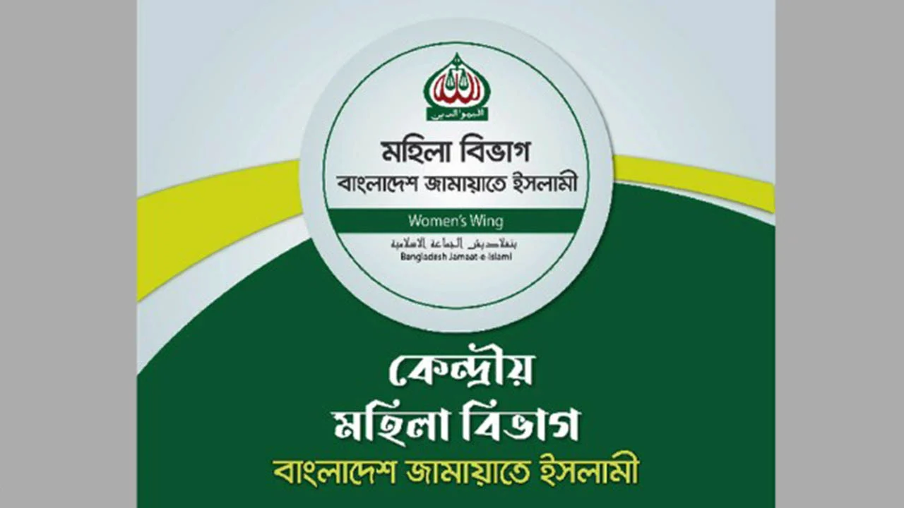 প্রথম সমাচার Prothom Somachar আদ্-দ্বীন হাসপাতালের লাইসেন্স বাতিল ও জামায়াতে ইসলামীর পুনর্বিবেচনার দাবি।