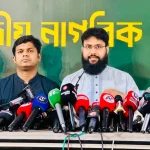 প্রথম সমাচার Prothom Somachar জাতীয় নাগরিক পার্টির (এনসিপি) সংবাদ সম্মেলনে ড. আতিক মুজাহিদ ২০২৬-২৭ অর্থবছরের বাজেটকে ‘প্রতারণার বাজেট’ আখ্যা দিচ্ছেন।