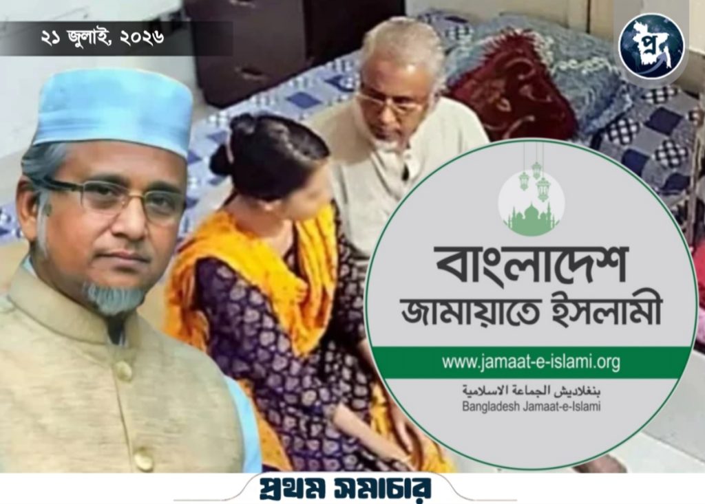 প্রথম সমাচার Prothom Somachar সাতক্ষীরা-৪ আসনের সংসদ সদস্য গাজী নজরুল ইসলামকে ঘিরে ভিডিও বিতর্ক ও জামায়াতে ইসলামীর প্রতিক্রিয়া।