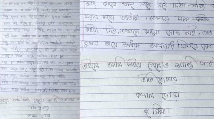 ‘তারে পাইলে হাজার দুঃখ-কষ্টেও শান্তি পাইতাম’-চতুর্থ শ্রেণির ছাত্রীর লাশের পাশে চিরকুট