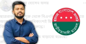 প্রথম সমাচার Prothom Somachar চট্টগ্রাম বিশ্ববিদ্যালয় ছাত্রদল নেতা সাজ্জাদ হোসাইন হৃদয়কে জ্বালানি তেলের দাম বৃদ্ধির প্রতিবাদে ফেসবুক পোস্টের জন্য কেন্দ্রীয় কমিটির শোকজ নোটিশ।