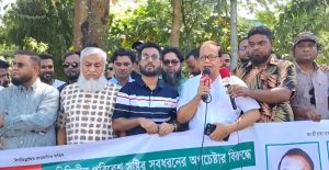 প্রথম সমাচার Prothom Somachar সিলেট মহানগর বিএনপির সাধারণ সম্পাদক এমদাদ হোসেন চৌধুরীর বিক্ষোভ সমাবেশে এনসিপি নেতা নাসীরুদ্দীন পাটওয়ারীকে গণধোলাই দেওয়ার নির্দেশ।