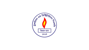 প্রথম সমাচার Prothom Somachar: ঢাকা এলিভেটেড এক্সপ্রেসওয়ের কাজের জন্য তিতাস গ্যাসের সরবরাহ বন্ধের ঘোষণা, গ্রাহকদের সাময়িক ভোগান্তি।