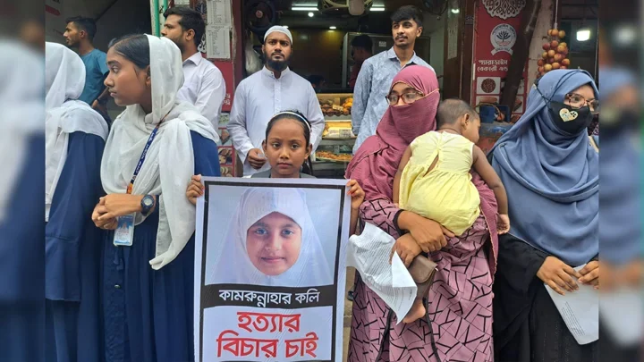শিশু কলিকে ধর্ষণের পর হত্যা করা হয়, মানববন্ধনে অভিযোগ