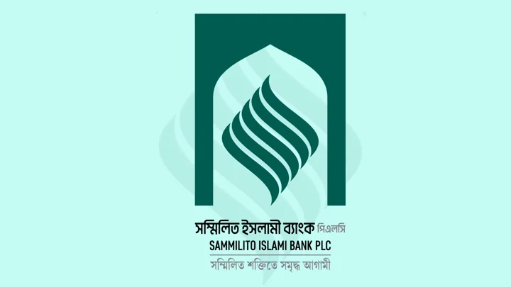 প্রথম সমাচার Prothom Somachar সম্মিলিত ইসলামী ব্যাংক থেকে গ্রাহকদের আমানত উত্তোলন ও আর্থিক লেনদেন।