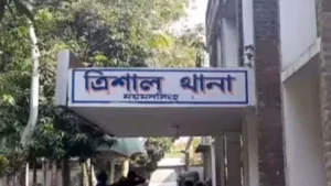 ত্রিশাল থানা। ছবি: ইন্টারনেট থেকে নেওয়া