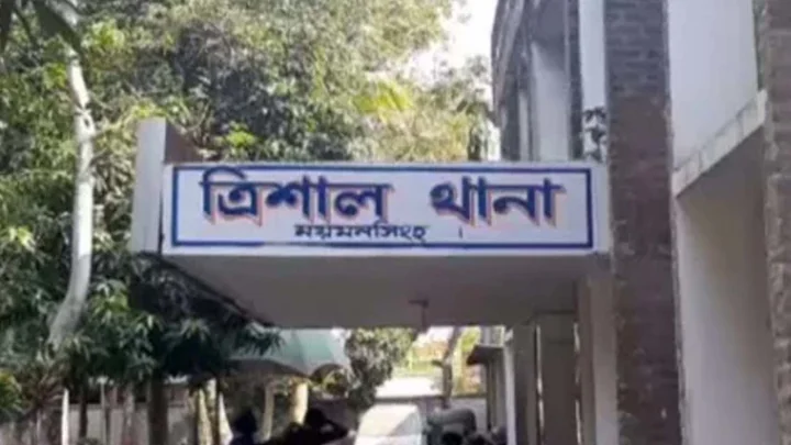 ত্রিশাল থানা। ছবি: ইন্টারনেট থেকে নেওয়া