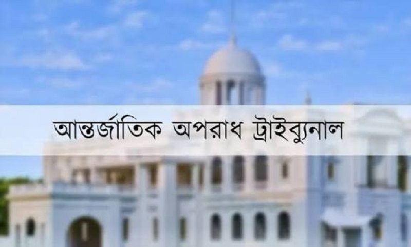 মানবতাবিরোধী অপরাধের মামলায় ২৭৫ আসামির মধ্যে ২০৪ জনই পলাতক