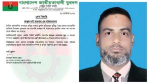 প্রথম সমাচার Prothom Somachar দণ্ডপ্রাপ্ত যুবদল নেতা আব্দুল হাই কায়সার এবং তার বিরুদ্ধে কেন্দ্রীয় যুবদলের সাংগঠনিক ব্যবস্থা।