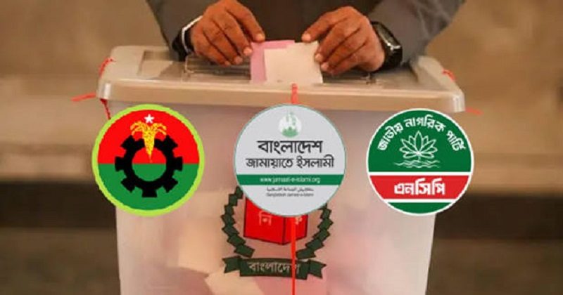 স্থানীয় সরকার নির্বাচনে জামায়াত-এনসিপির আলাদা প্রার্থী, সুযোগ পাবে বিএনপি?