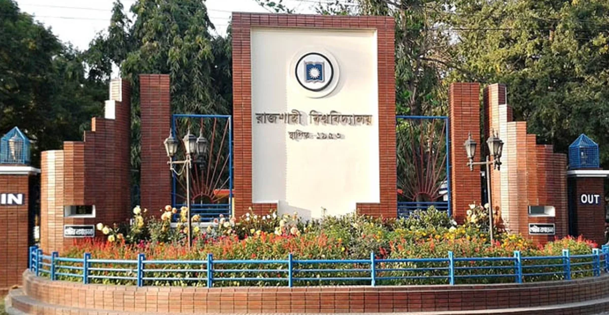 চাঁদার দাবিতে রাবির ৫ শিক্ষককে প্রাণনাশের হুমকি, থানায় জিডি