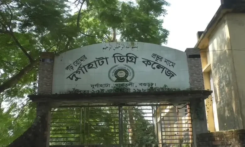 এক কলেজে তিন অধ্যক্ষ, তিন সভাপতি; নিয়োগ বিজ্ঞপ্তি ঘিরে ব্যাহত স্বাভাবিক কার্যক্রম