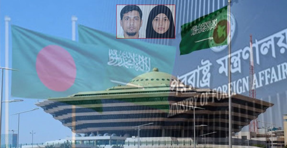 সৌদিতে দুই বাংলাদেশির মৃত্যুদণ্ড ও মক্কা চুক্তি: দ্বিপক্ষীয় সম্পর্ক ও অধিকারের প্রশ্ন