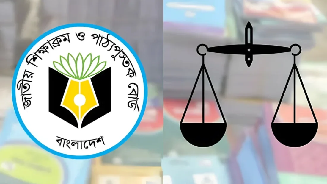 বিতর্কের মুখে ষষ্ঠ শ্রেণির আইসিটি বই থেকে বাদ ‘দাঁড়িপাল্লা’ প্রতীক