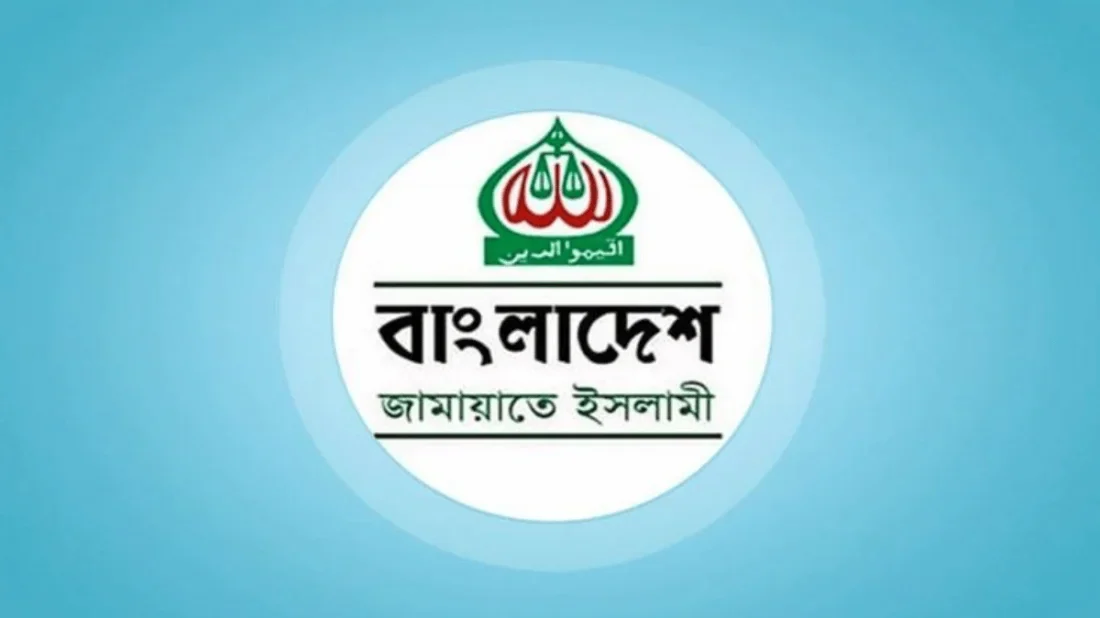 জামায়াতের দুই দিনের কর্মসূচি ঘোষণা