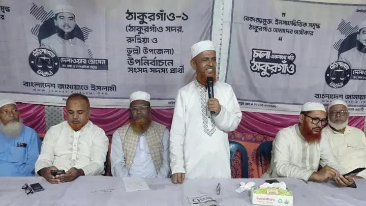 ঠাকুরগাঁও-১ আসনে দাঁড়িপাল্লার পক্ষে গণজোয়ারের দাবি জামায়াত নেতার