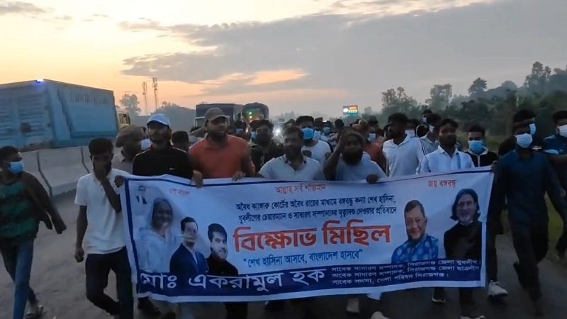 সিরাজগঞ্জ মহাসড়কে যুবলীগের ঝটিকা মিছিল, পাশেই পুলিশের টহল
