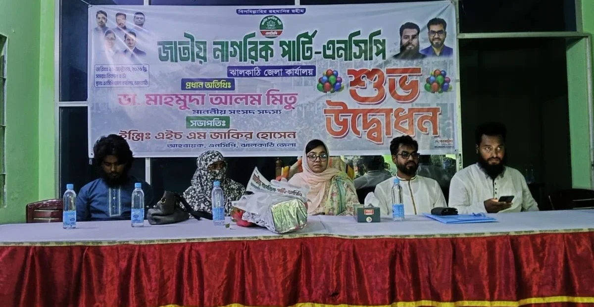আ.লীগ নেতার ভবনে এনসিপির কার্যালয়, উদ্বোধন করলেন এমপি মিতু