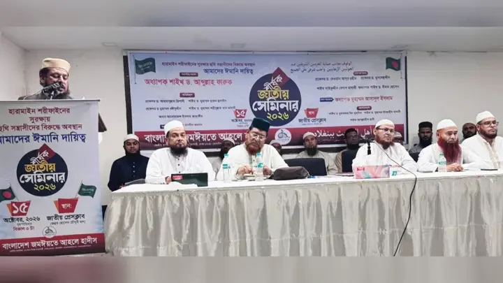 মক্কা-মদিনার সুরক্ষা ও পবিত্রতা রক্ষা করা আমাদের ঈমানি দায়িত্ব: জমঈয়তের সভাপতি