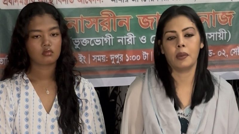 নিজের ও সন্তানদের নিরাপত্তা চেয়ে প্রধানমন্ত্রীর হস্তক্ষেপ কামনায় সংবাদ সম্মেলন নারী উদ্যোক্তার