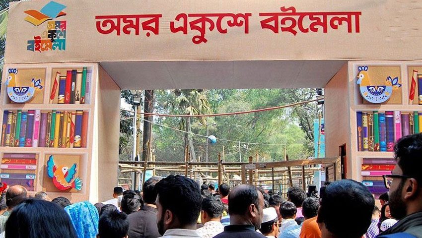 ৭ জানুয়ারি শুরু হবে অমর একুশে বইমেলা-২০২৭, চলবে ৬ ফেব্রুয়ারি পর্যন্ত