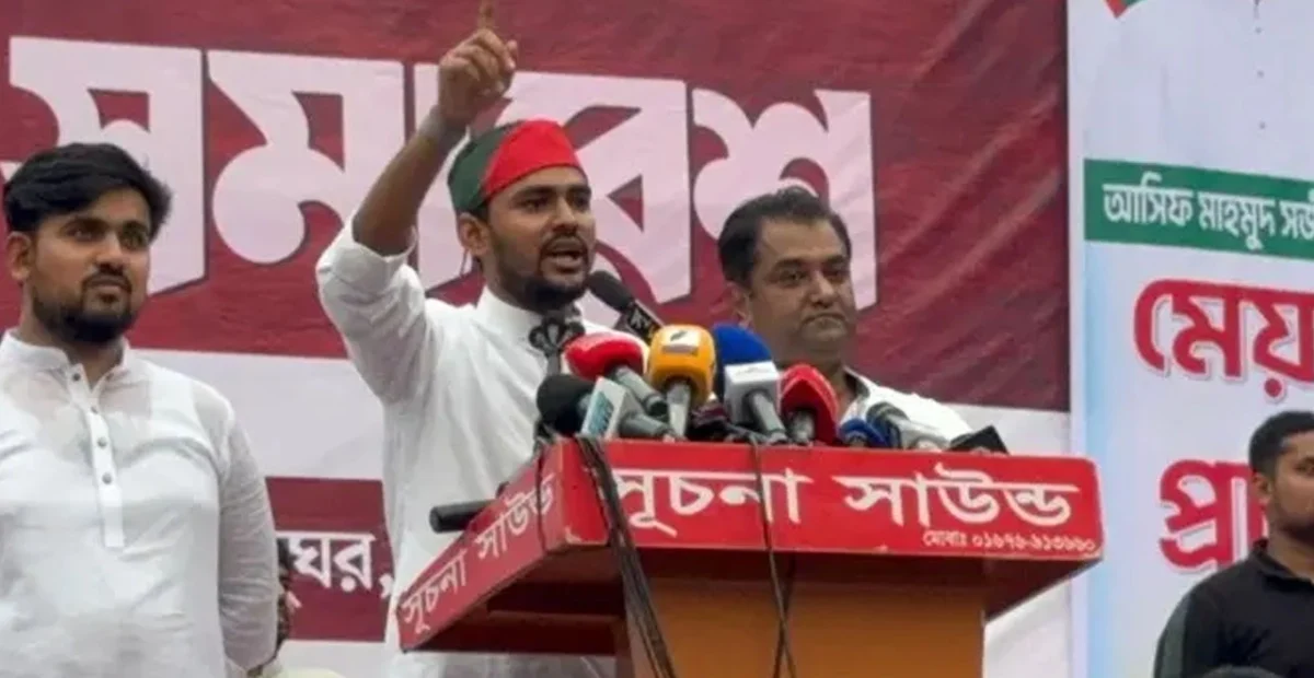 ৫ বছরের মধ্যে ক্ষমতায় যাওয়ার উপযুক্ত হবে এনসিপি: আসিফ মাহমুদ