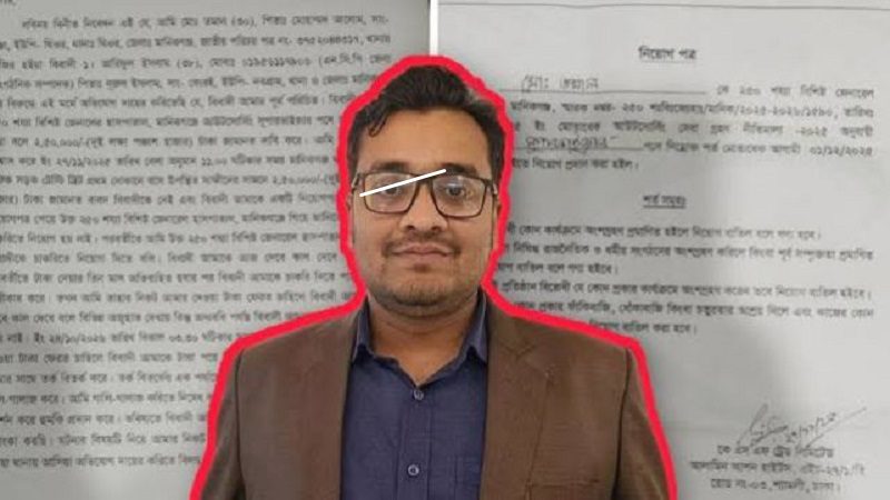 মানিকগঞ্জে চাকরির প্রলোভনে আড়াই লাখ টাকা নেওয়ার অভিযোগ এনসিপি নেতা আরিফুলের বিরুদ্ধে