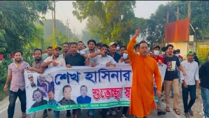প্রধানমন্ত্রীর চট্টগ্রাম সফরের দিনেই বোয়ালখালীতে নিষিদ্ধ ছাত্রলীগের ঝটিকা মিছিল
