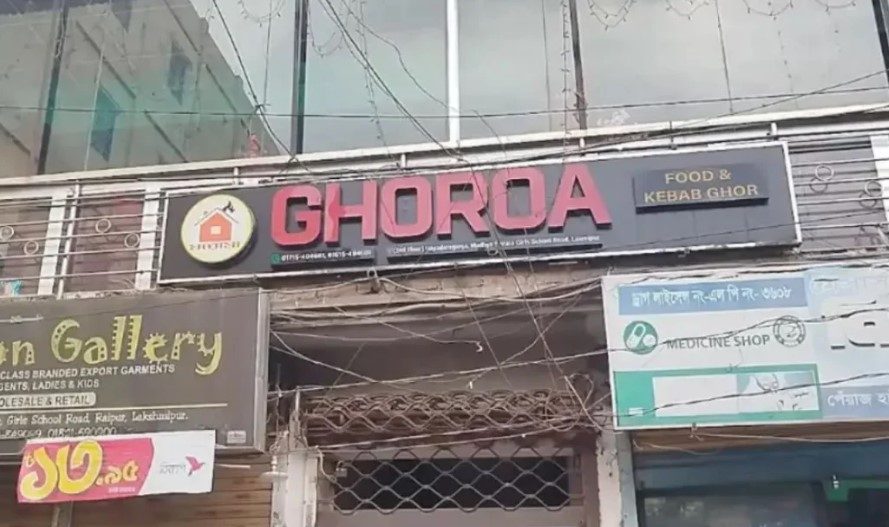 বকেয়া টাকা চাওয়ায় রেস্টুরেন্টে তালা লাগানোর অভিযোগ জামায়াত নেতার বিরুদ্ধে