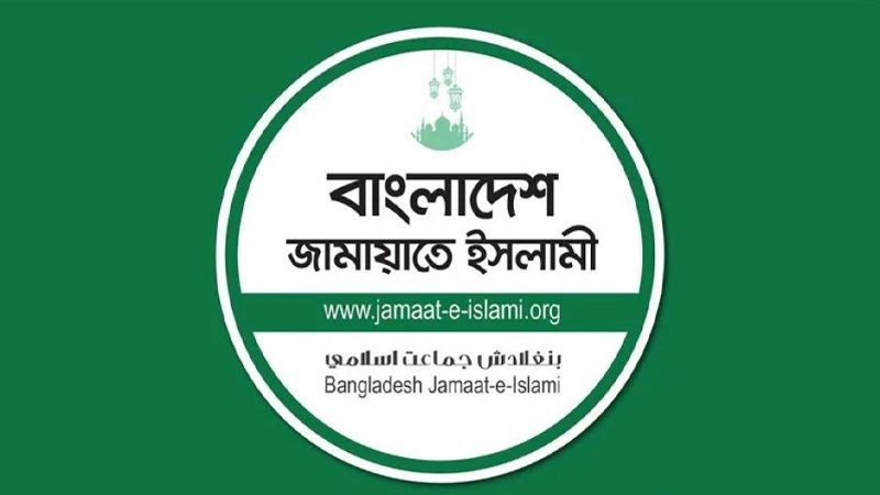 কুমিল্লা মহানগর জামায়াতের কমিটি বিলুপ্ত, তদন্ত কমিটি গঠন