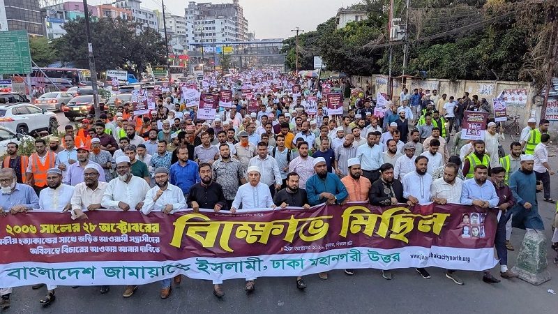 লগি-বৈঠার হামলার বিচার চেয়ে রাজধানীতে জামায়াতের সমাবেশ ও মিছিল