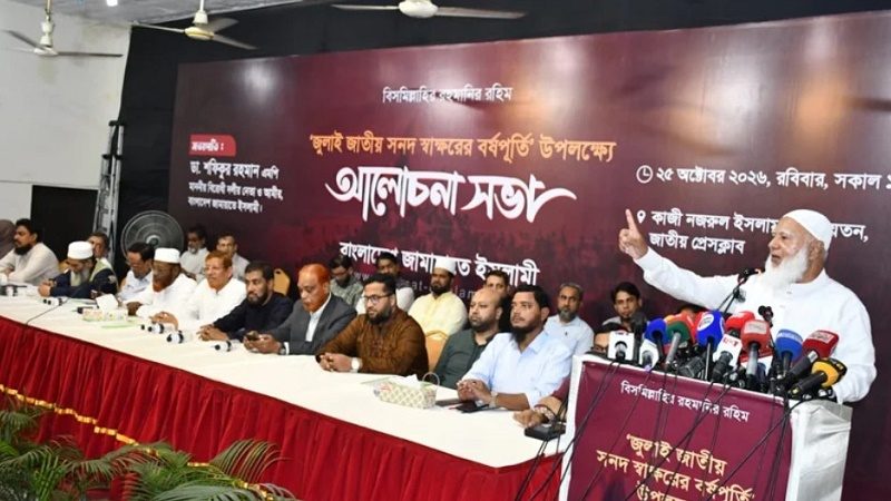 বহুবার সংবিধান সংশোধনী আদালতে বাতিল হয়েছে, একই ভুলে রাজি নই: জামায়াত আমির