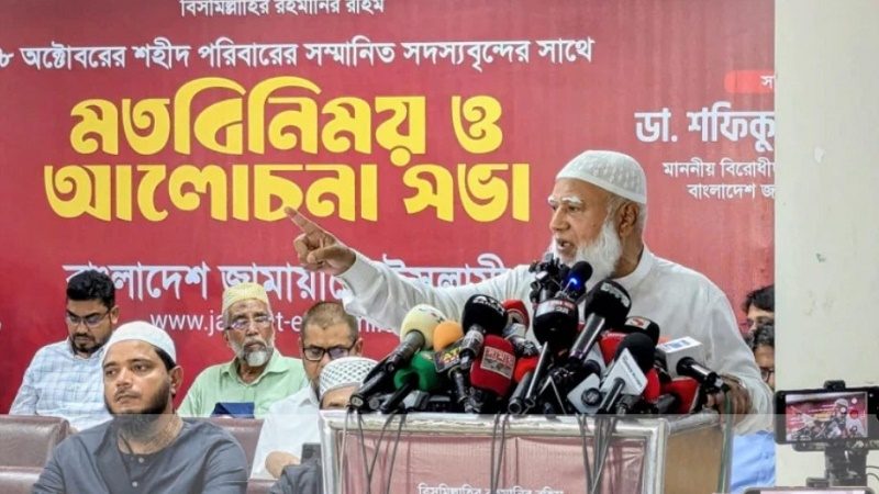 আওয়ামী লীগ রাজনৈতিক দল নয়, ফ্যাসিস্টদের ক্লাব: জামায়াত আমির