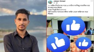 প্রথম সমাচার Prothom Somachar কোম্পানীগঞ্জে মন্ত্রীকে নিয়ে ফেসবুক পোস্টের জেরে আটক যুবক জুবায়ের আহমদ।