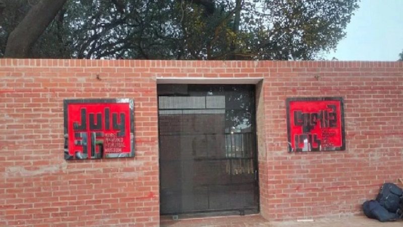 জুলাই জাদুঘরের সামনে ককটেল বিস্ফোরণ, আহত ১