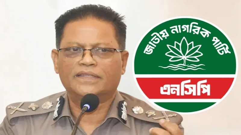 ‘ক্রসফায়ার’ নিয়ে বক্তব্যের জেরে আইজিপির অপসারণ চাইল এনসিপি